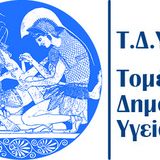 ΔΙΟΙΚΗΣΗ ΝΟΣΗΛΕΥΤΙΚΩΝ ΥΠΗΡΕΣΙΩΝ - ΠΑΡΑΔΟΣΗ ΠΑΡΟΥΣΙΟΛΟΓΙΩΝ