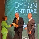 ΒΡΑΒΕΙΟ «ΒΥΡΩΝ ΑΝΤΙΠΑΣ»