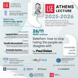 LSE Athens Lectures από το London School of Economics and Political Science σε συνεργασία με το ΕΚΠΑ